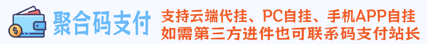 图片[1]-奇云授权系统php版本，万能在线更新页面-优光资源网