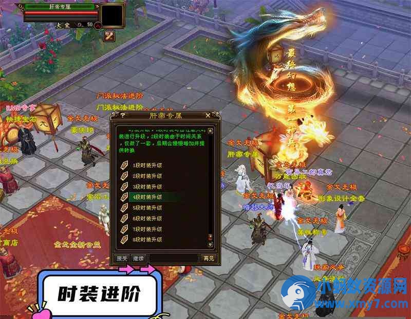 宝端超变【天龙八部】行走技能书,观山海新玩法，各种炫酷装备和技能+GM工具-优光资源网