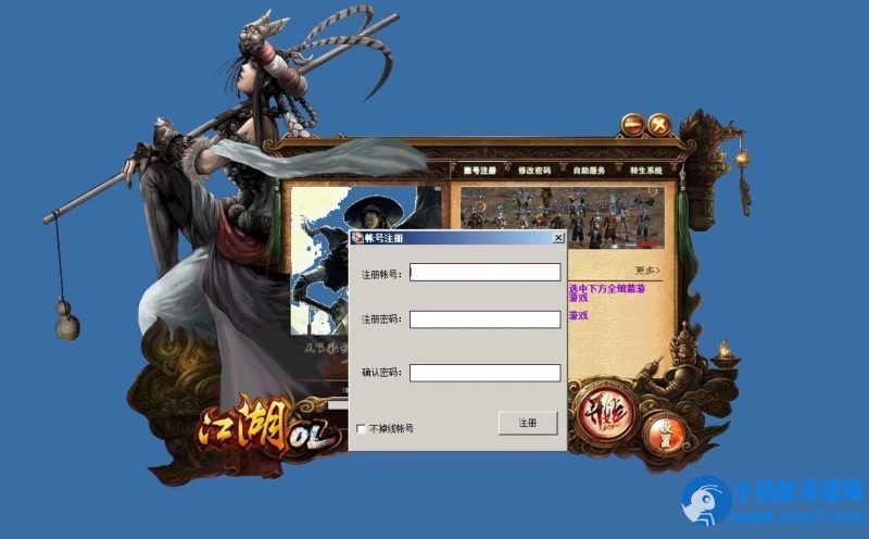 3D武侠题材MMORPG新江湖单机版OL怀旧网游一键端，带GM工具商场点任意刷-优光资源网