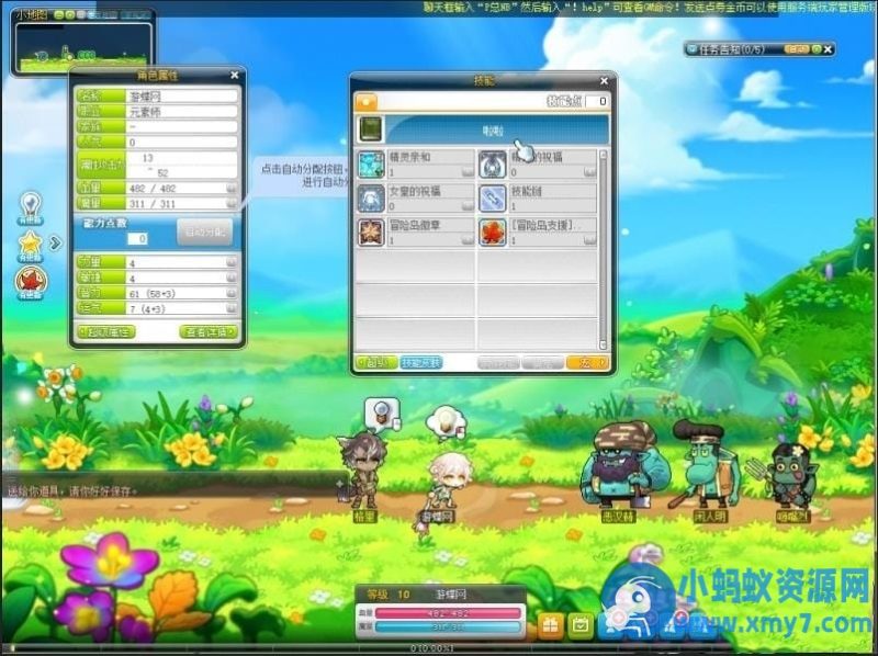 《冒险岛186》5转V4单机珍藏版：完整任务剧情 + GM工具一键端-优光资源网