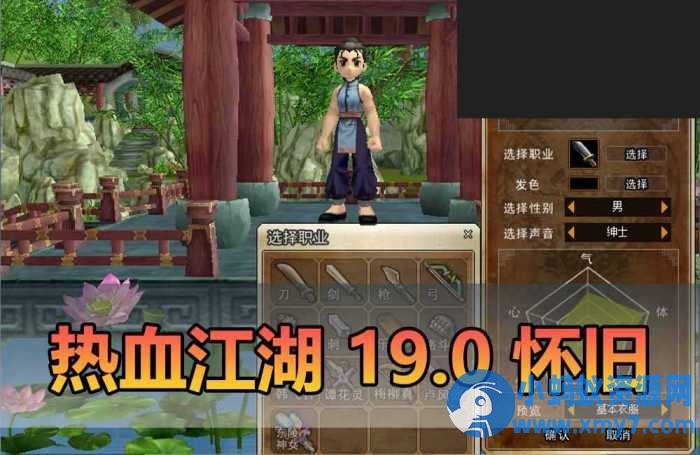 【热血江湖单机版】最新整理19.0带多功能GM 百宝阁 工具 虚拟机一键端-优光资源网