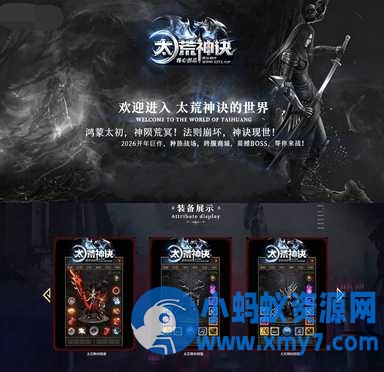 996PC引擎-【太荒神诀】专属神器攻速单职业大背包六大陆自动回收-优光资源网