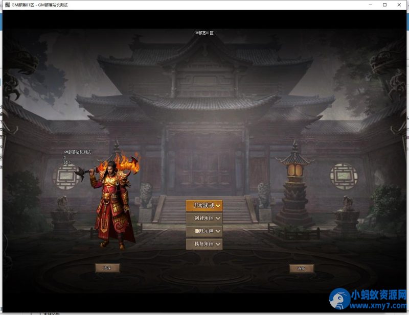 混沌伐魔沉默专属神器剧情单职业版[GOM引擎]-优光资源网