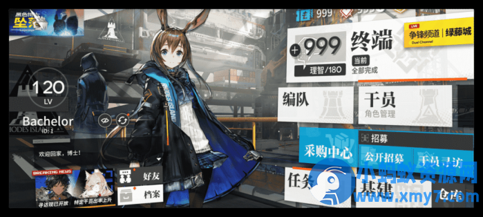 明日方舟 2.7.51单机一键端-优光资源网