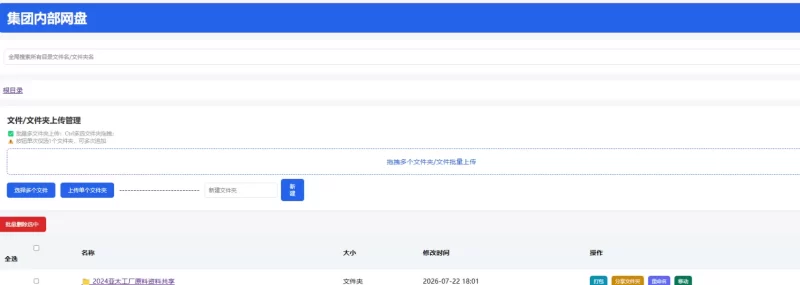 PHP个人简易网盘，简单上手，没有数据库！-优光资源网