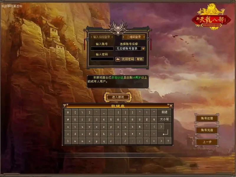 经典武侠端游【天龙八部之怀旧天龙源端64位】最新整理Linux+WIN手工服务端+PC客户端+GM工具+网页注册+网页充值+详细搭建教程+视频教程-优光资源网