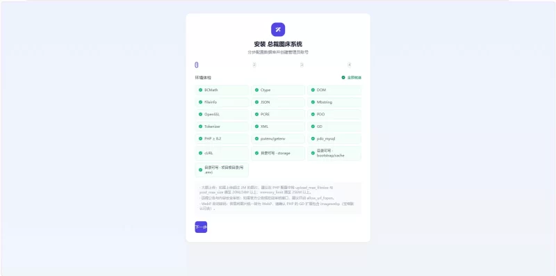 总裁图床系统开源版-高速图片外链托管服务平台-优光资源网