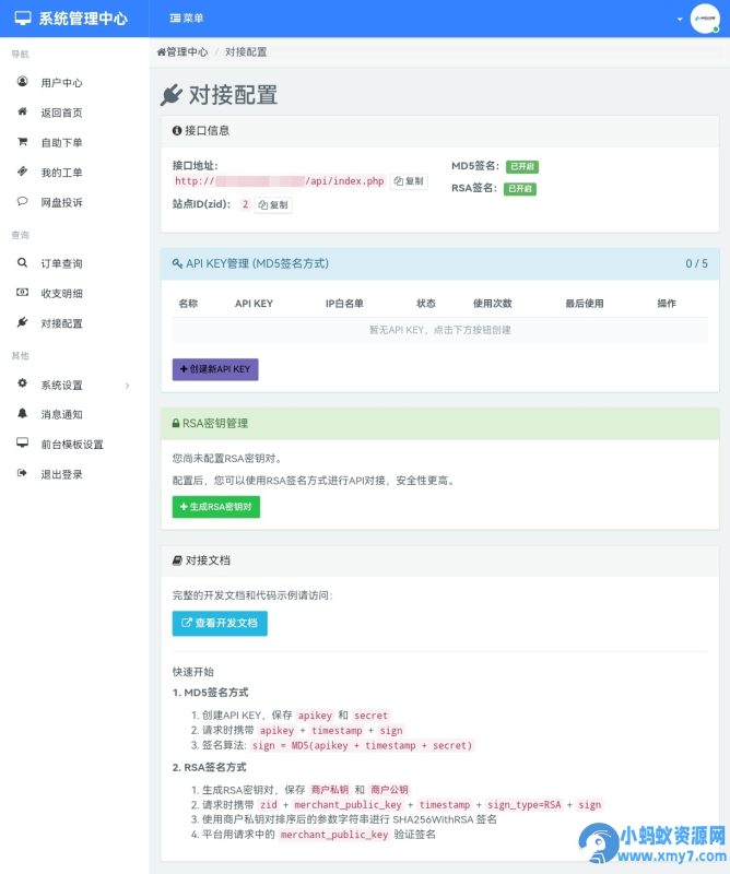 小杰云商城V1.0.10 (修复版)安全大扫除，新增全套接口-优光资源网
