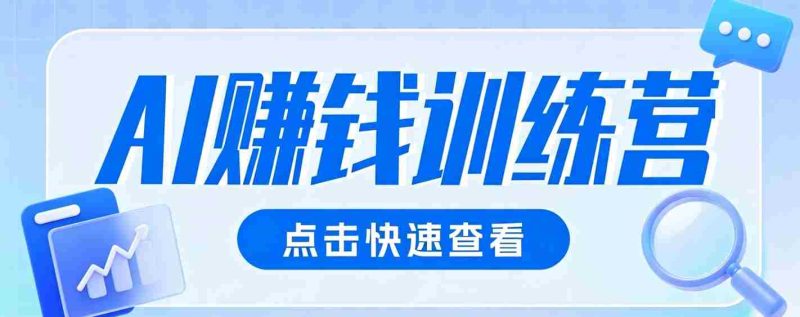 0粉丝也可以做的头条项目！不露脸、不花钱，靠“AI视觉赛道”也能轻松变现200+-优光资源网