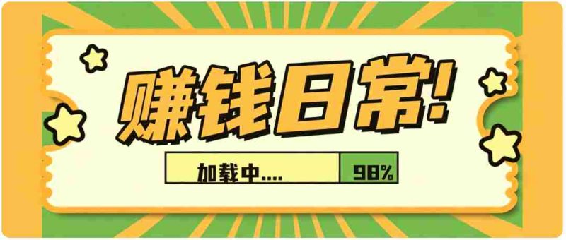 零门槛利用AI，只需几分钟轻松做出带货短视频，一部手机批量做出精品视频，月入万元-优光资源网