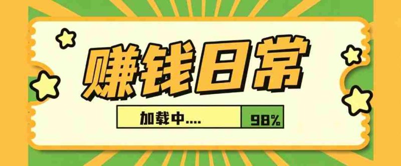 利用AI制作非常爆火的情亲短片短视频玩法,不用真人出镜普通人也能上手变现(附提…-优光资源网
