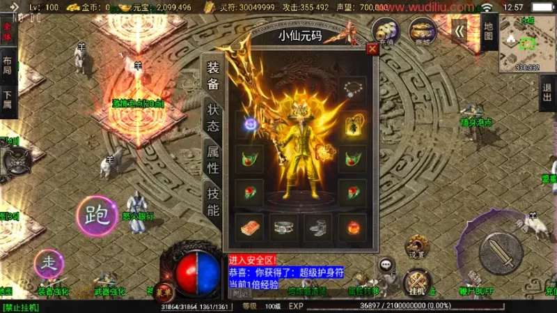 【战神引擎】1.80怒火传奇三职业[白猪3.1]版本+语音视频教程+GM物品充值后台-优光资源网