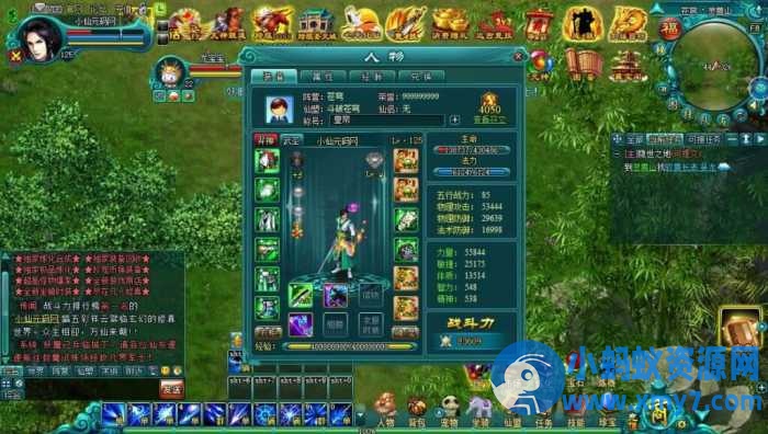 仙侠页游【凡人修真2-120级商城版】-优光资源网