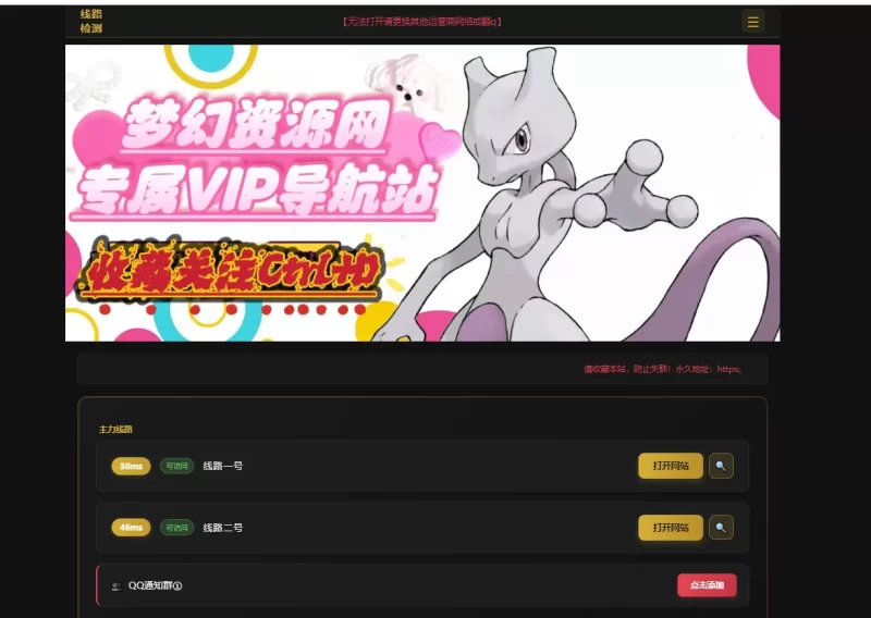2026年梦幻个人导航带后台模板可以自动切换-优光资源网