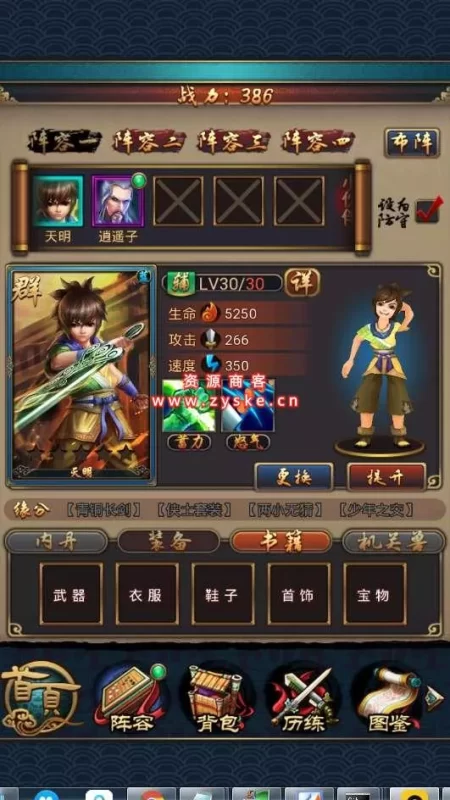 秦时明月2卡牌手游单机版 | 自带GM后台 | 一键启动即玩-优光资源网