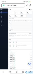 奇云授权系统php版本,万能在线更新页面-网络