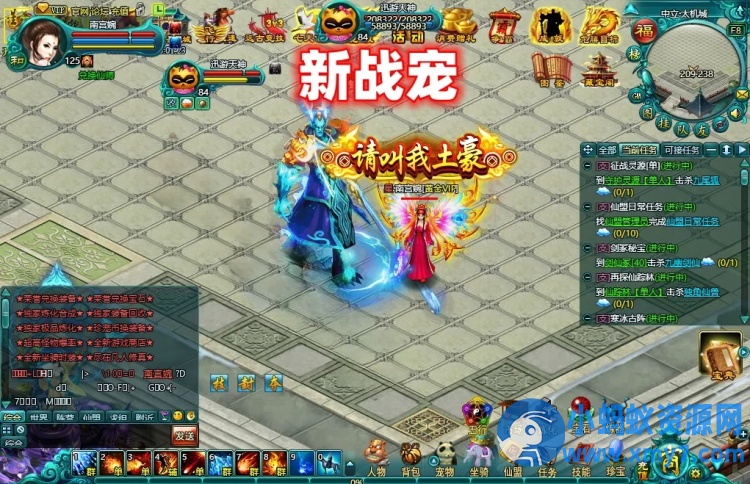凡人修真2单机125级大罗金仙套修复物品掉落无限元宝发装备物品-优光资源网