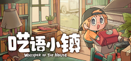 呓语小镇/Whisper of the House   v1.2.0.8   免安装中文版-优光资源网
