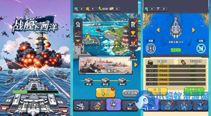 三网H5小游戏【战舰下西洋】最新整理WIN系服务端+Linux手工端+详细搭建教程-优光资源网