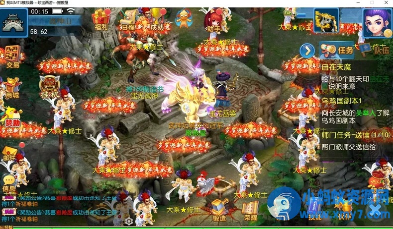 《珍宝西游挂机尊享版》VM一键单机端：MT3换皮 + 双端互通 + 网页GM后台-优光资源网