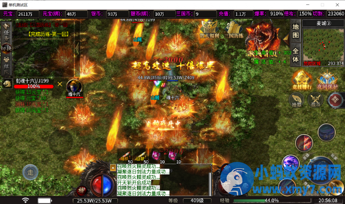 996引擎传奇端游【魔爆三国】WIN系服务端一键即玩单机端+PC客户端+详细搭建教程-优光资源网