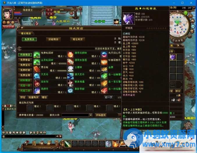 某盟【天龙八部之九转轮回】最新整理VM一键单机端-优光资源网