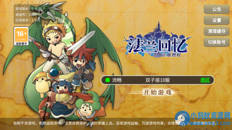 三网H5游戏【复古魔力归来H5高爆第二版】最新整理单机一键即玩镜像端+Linux-优光资源网