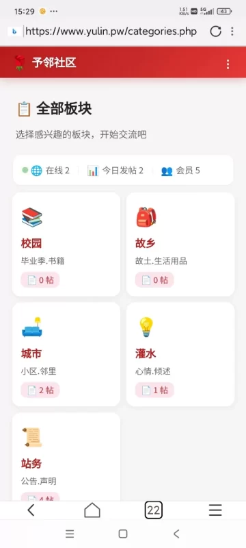 好日子YL(予邻)社区程序开源版-优光资源网