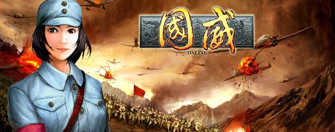 首款抗日战争抗战题材红色网游《国威OL》单机版 一键安装服务端 无需虚拟机+GM修改-优光资源网