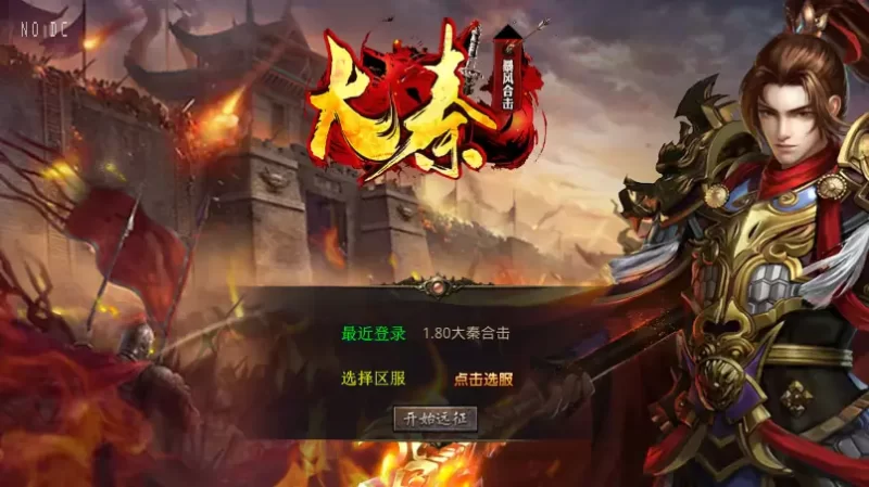 【XO传奇手游】三端互通1.80大秦暴风合击三职业版+Win本地学习手工端+PC安卓IOS版本+语音视频教程-优光资源网