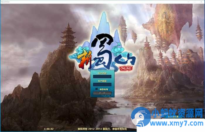某宝价值588元的【低调新蜀山OL】VM一键单机版-优光资源网