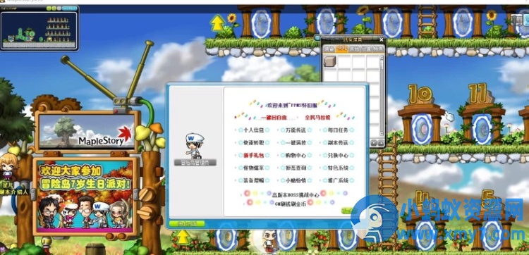 冒险岛PP095免虚拟机一键珍藏版：内置GM命令 + 吸怪宠吸飞天 + 怀旧大巨变-优光资源网