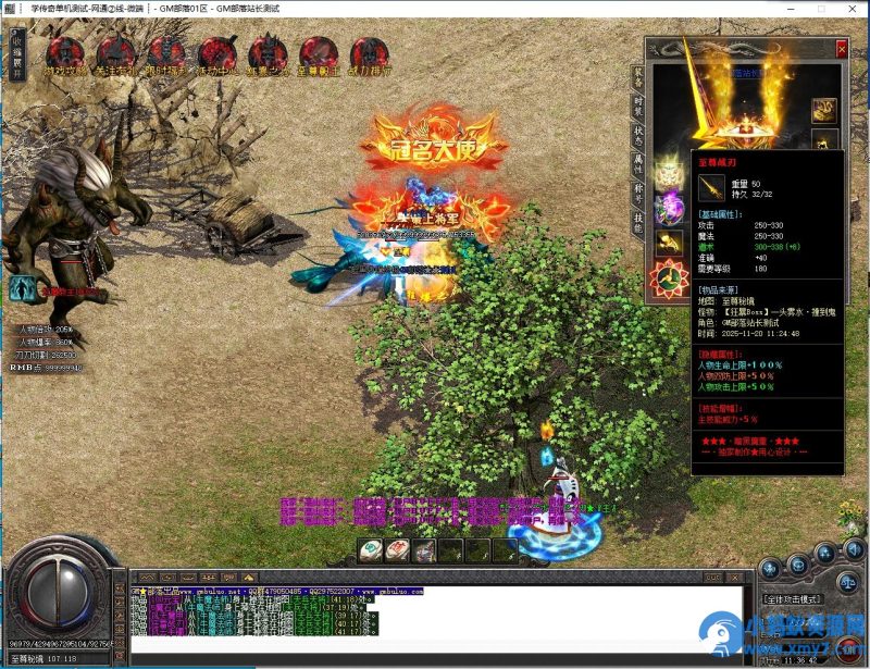 暗黑魔童一战破天无限刀单职业五大陆版_秘境领域_四大神兽_印记[gom]-优光资源网