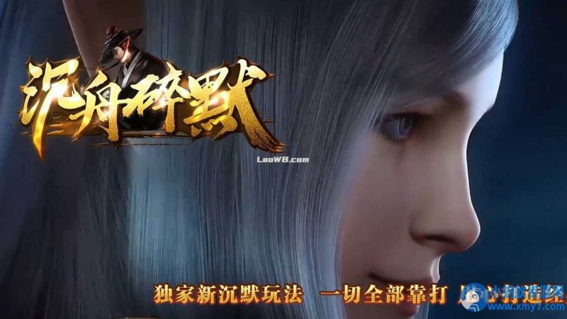 【沉舟碎默】三职业热血传奇版本复古服务端+客户端-优光资源网