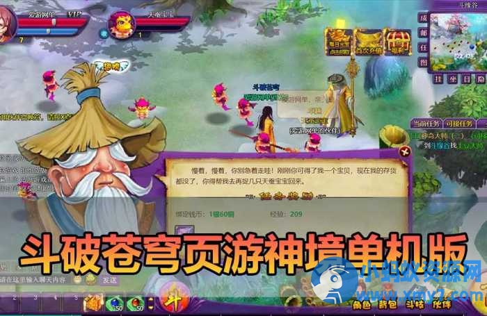【斗破苍穹单机版】最新整理神境修复版 页游单机 带GM后台可发物-优光资源网