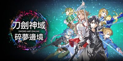 刀剑神域： 碎梦边境/ SWORD ART ONLINE Fractured Daydream   v1.7.1.0   全DLC  送修改器      免安装中文版-优光资源网