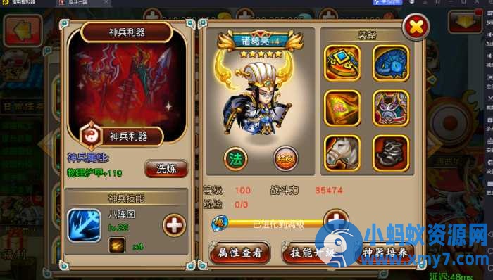 2026反斗三国即崩坏三国志-新手上线VIP20级9999体力自带全套紫金装备-暴力端-优光资源网