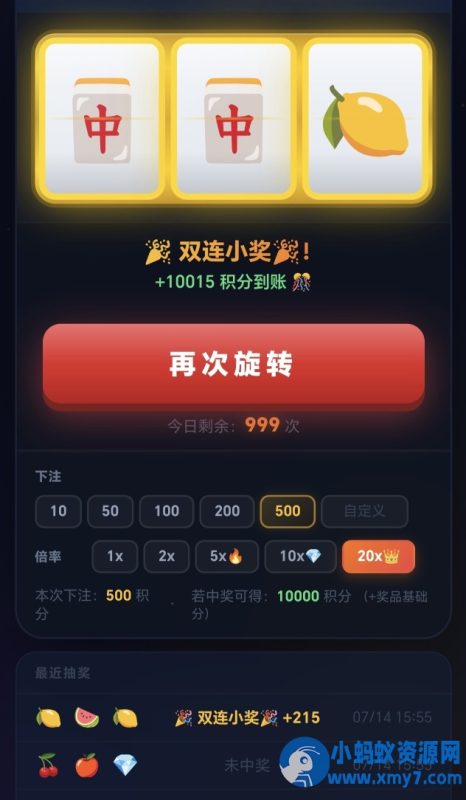 大转盘小幸运游戏源码-优光资源网