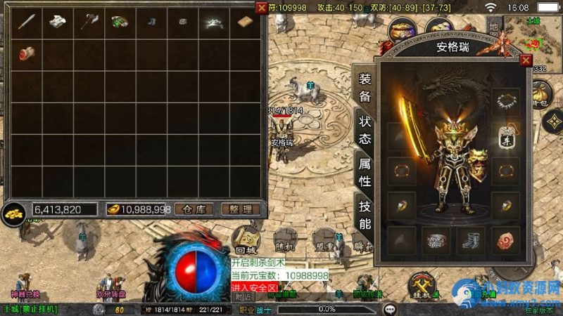 战神引擎传奇手游【1.76青龙复古[白猪3.1]】最新整理Win服-优光资源网