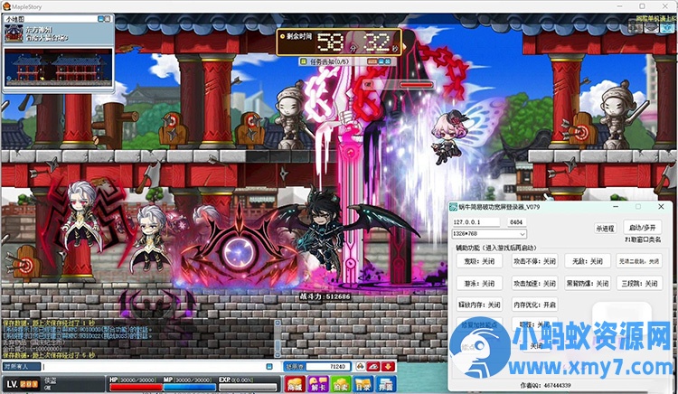 冒险岛079无错珍藏版：免虚拟机一键端 + 全职业修复 + 任务修复99%-优光资源网