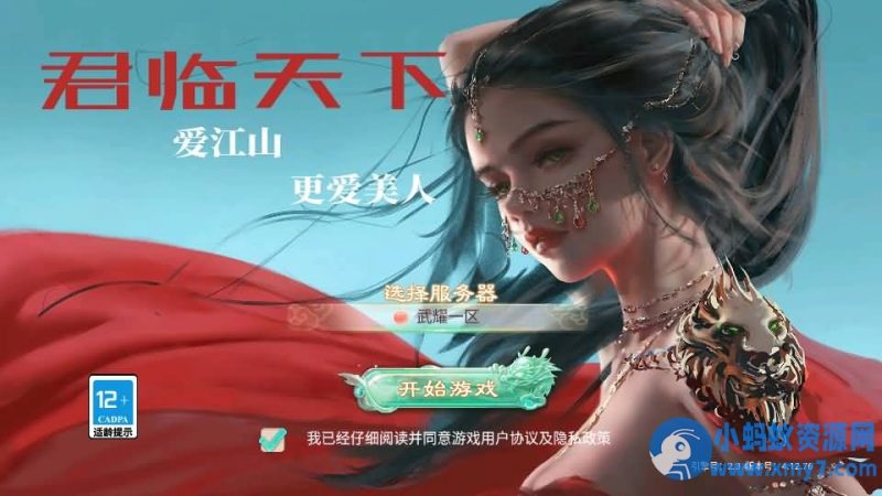 大话回合制手游《红浪漫之君临天下》单机一键端+后台工具，解压即玩-优光资源网