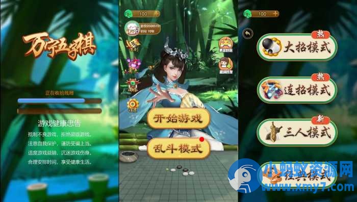 三网H5小游戏【万宁五子棋大招版】最新整理WIN系服务端+Linux手工服务端+详细搭建教程-优光资源网