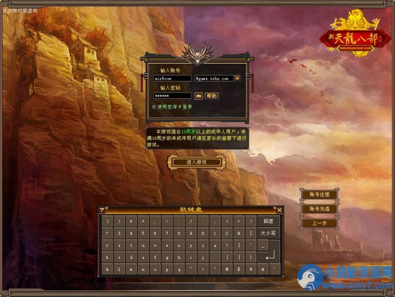 经典武侠端游【天龙八部之085魔改版】Linux服务器端+PC客户端+GM工具+详细搭建教程-优光资源网