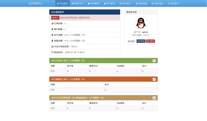 彩虹易支付内置60+支付插件-优光资源网