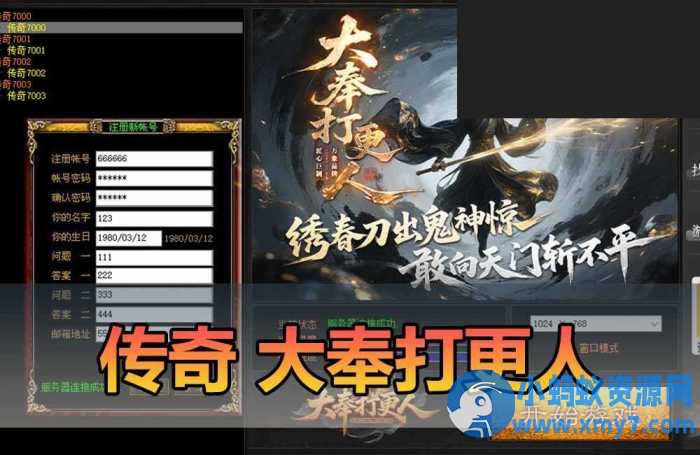 【传奇单机版】最新整理大奉打更人单职业沉默 GM命令后台发物品道具-优光资源网