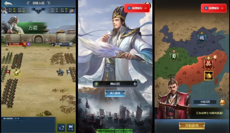 【三国·兵临天下合服内购完美AI假人版】三网H5策略手游版本+WIN本地学习手端+GM后台+简易安卓客户端+视频教程-优光资源网