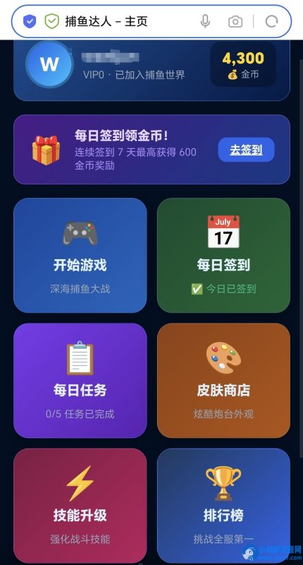 源码开源捕鱼达人小游戏-优光资源网