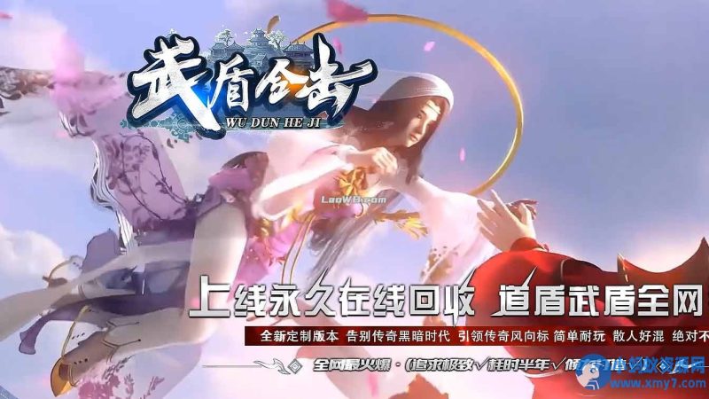 【1.80武盾道盾】合击传奇版本新BLUE引擎带【测试时没有发现明显的问题】-优光资源网