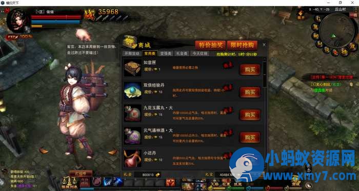 武侠页游横扫天下,3D页游,微端版-优光资源网