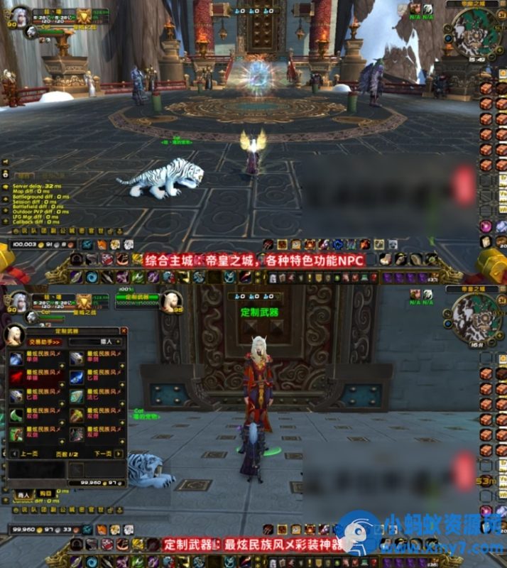 硬汉魔兽单机版WOW90级熊猫人奥术重铸特色活动超变单刷端-优光资源网